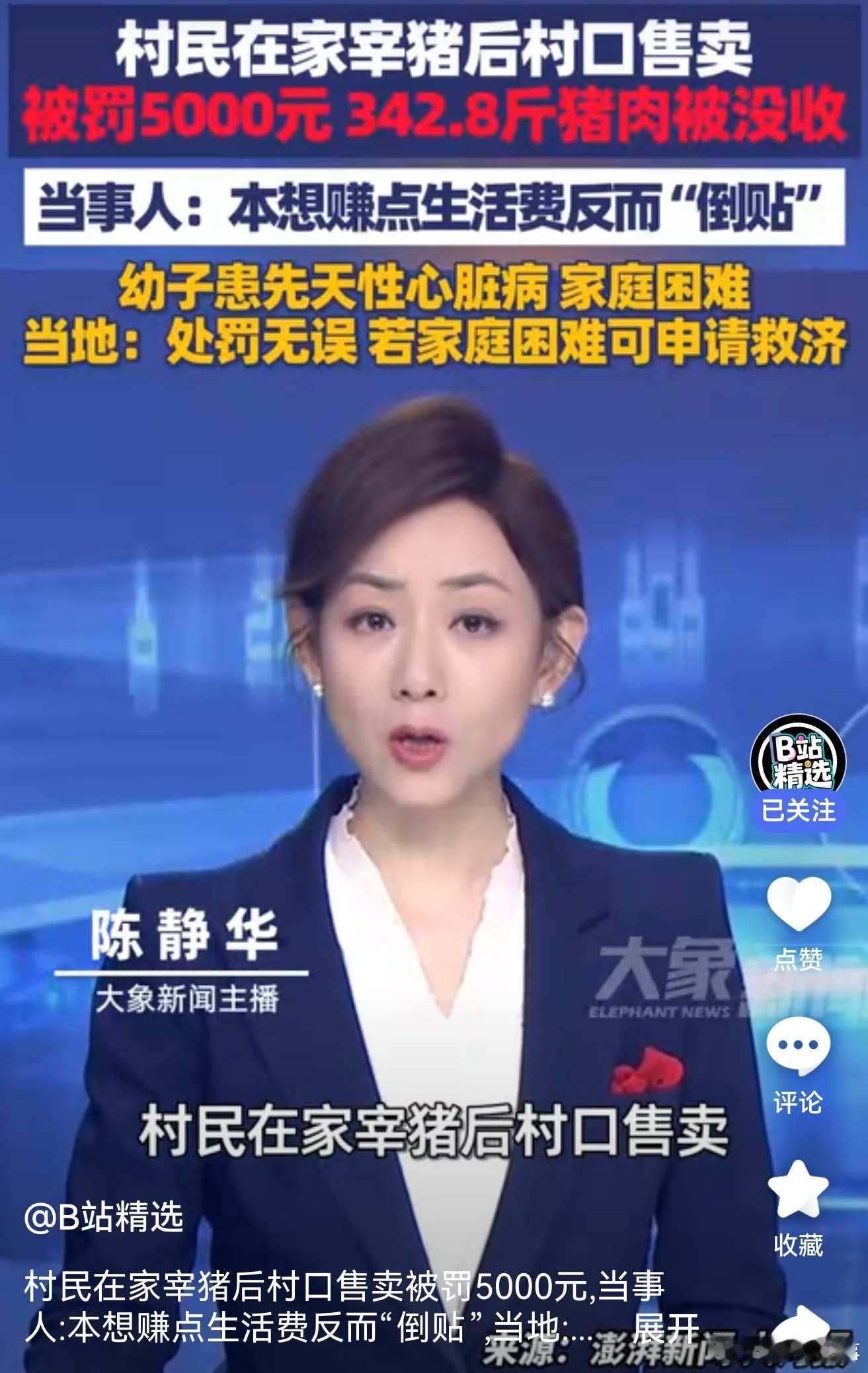 农民卖猪被罚5000元 近日，云南砚山县村民杨某艳，花费2960元购买生猪，在家