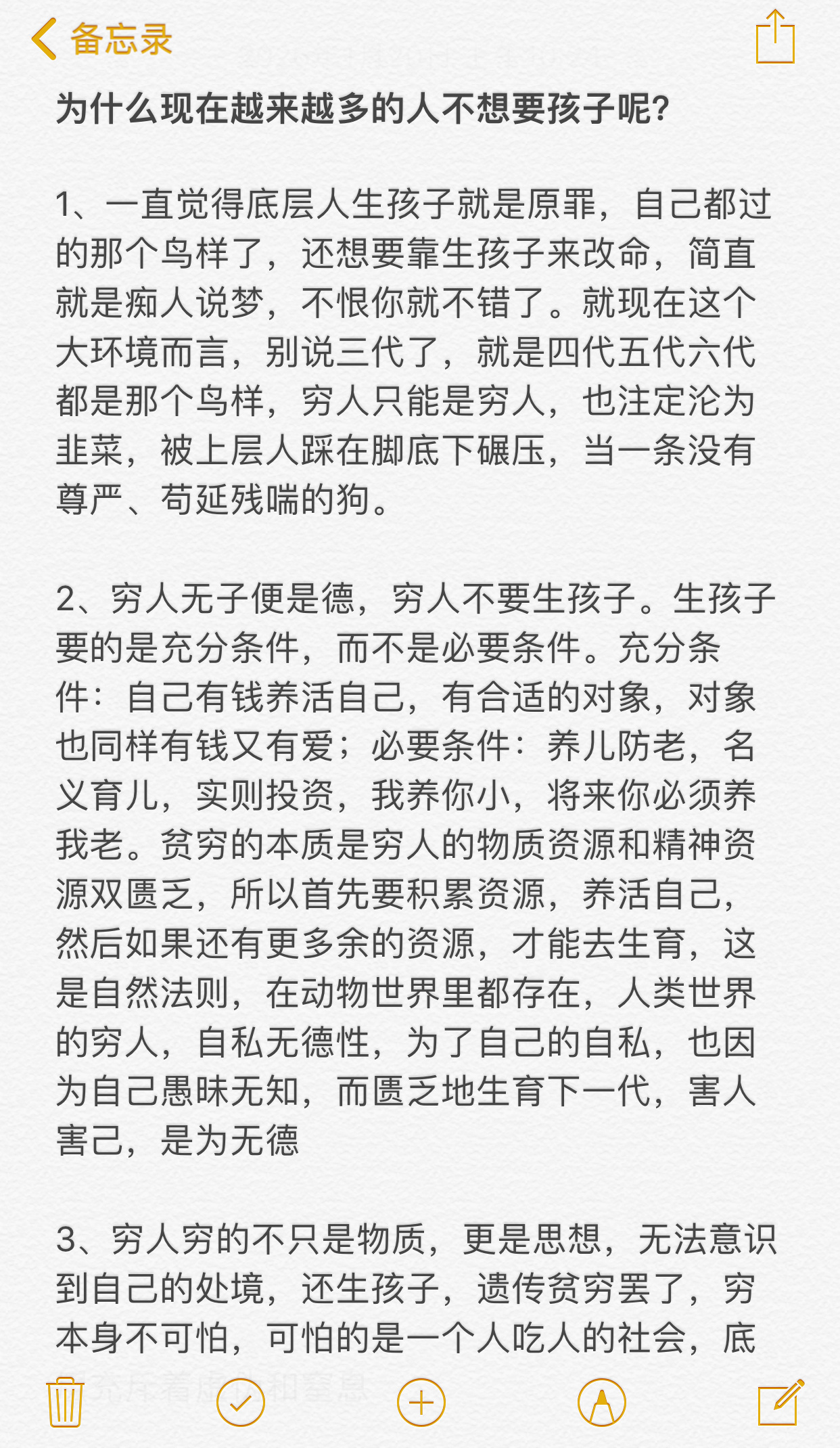 为什么现在越来越多的人不想要孩子呢 