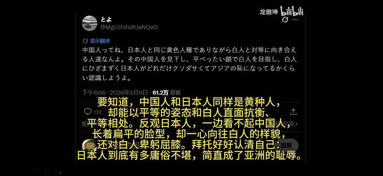 一个日本网友赞扬中国人敢和白人以平等的姿态直面抗衡。 