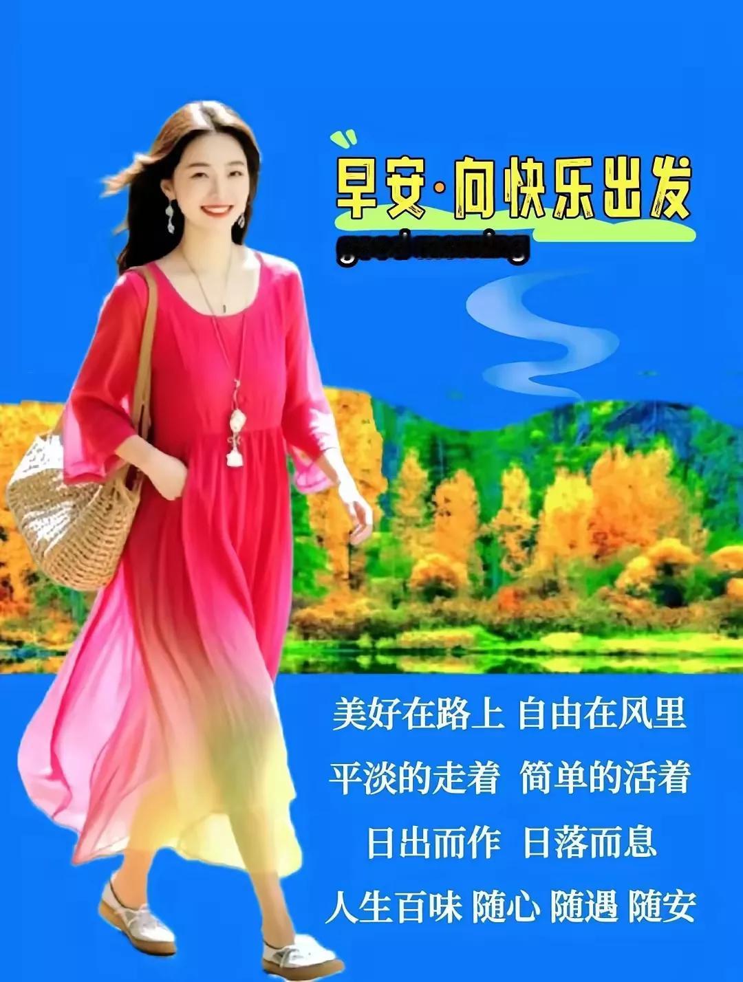 分享早安❤️心语又逢周末✍📲🎶🎶🎧🎧🎼🎼🎤🎤伴着音乐的脚步向快