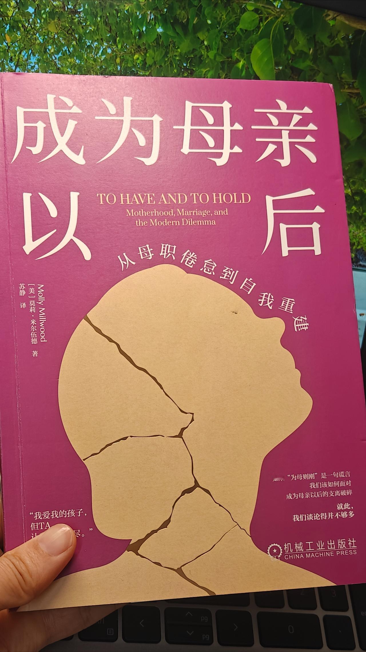 在我成为妈妈之前，没有人告诉我，孩子会哭到让你崩溃、孩子会让你一年左右没有办法拥