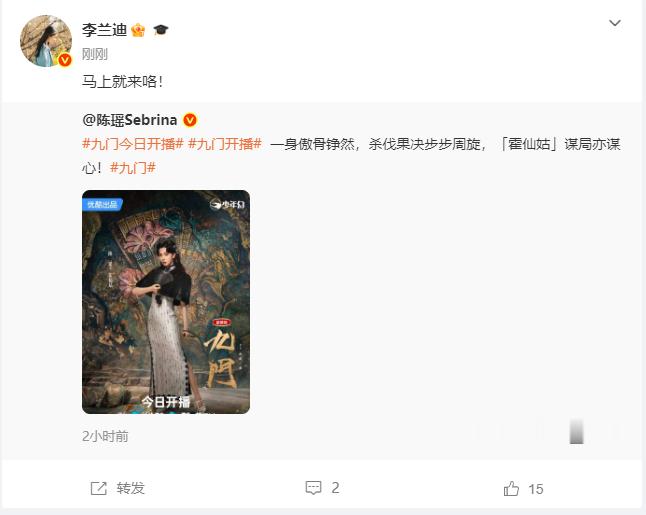 娱乐李兰迪转发宣传陈瑶九门李兰迪为陈瑶九门打cal 李兰迪转发宣传陈瑶九门张月宣