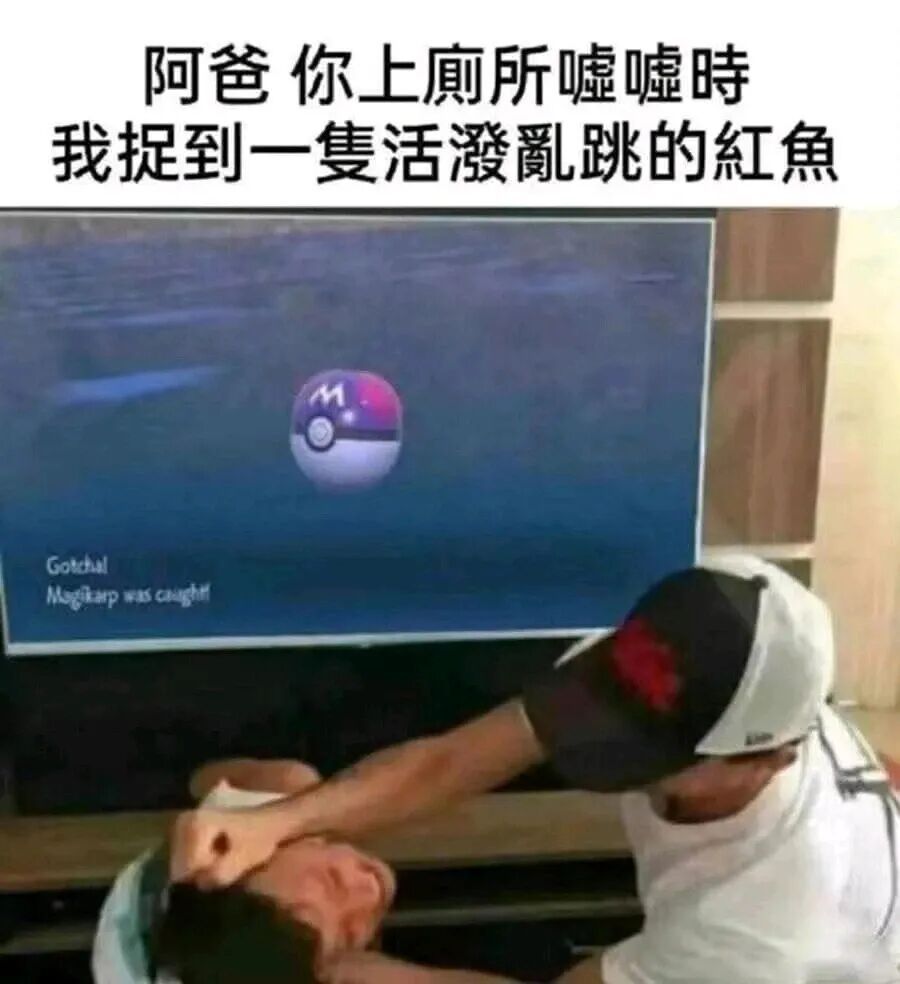逆子啊 