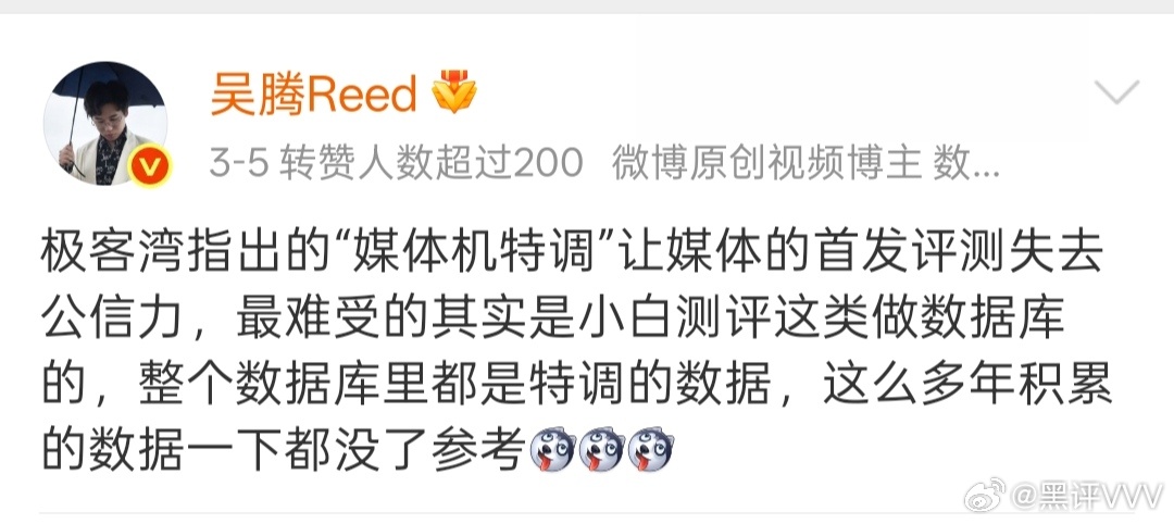 这位博主说得很对啊，极客湾的视频出来之后首发媒体机评测的博主评测视频变得一文不值