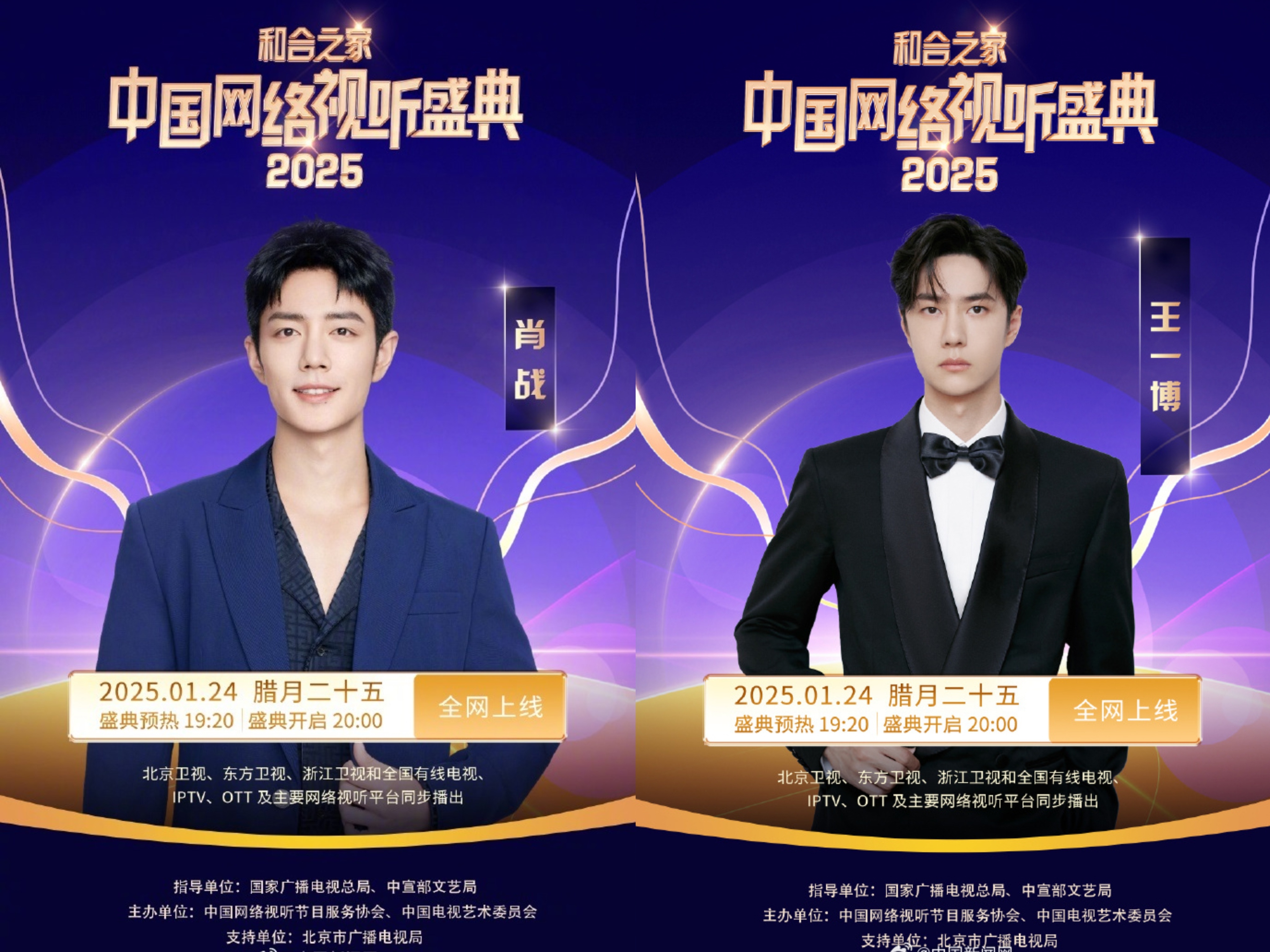 网络视听盛典是「双人」活动[憧憬][憧憬][憧憬] 