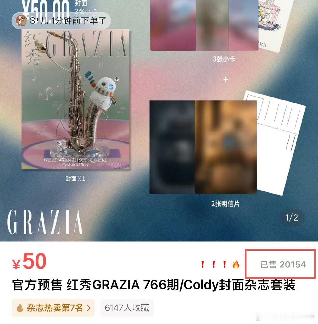 Coldy首封销量Coldy首封销量破百万 百万销量只是一个开始，按照这个热度走