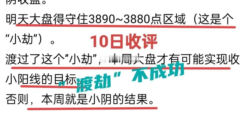 A股：自峰哥周一提示“谨防诱多陷阱”以来，大盘阴跌了三天。大盘今天没有成功渡过“