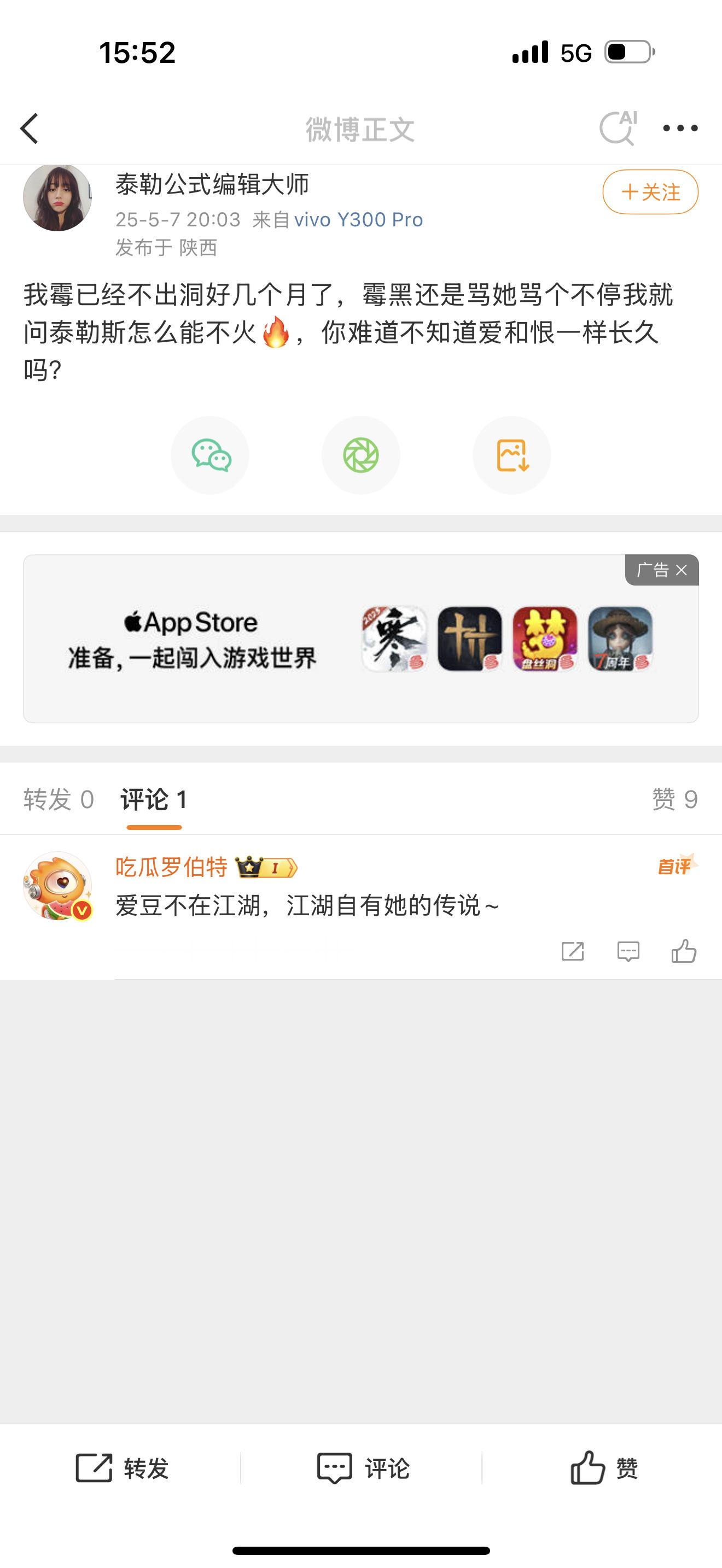 有本事就让她赶紧出来啊，我们还有更多猛料等着它呢[嘻嘻]霉霉taylor swi