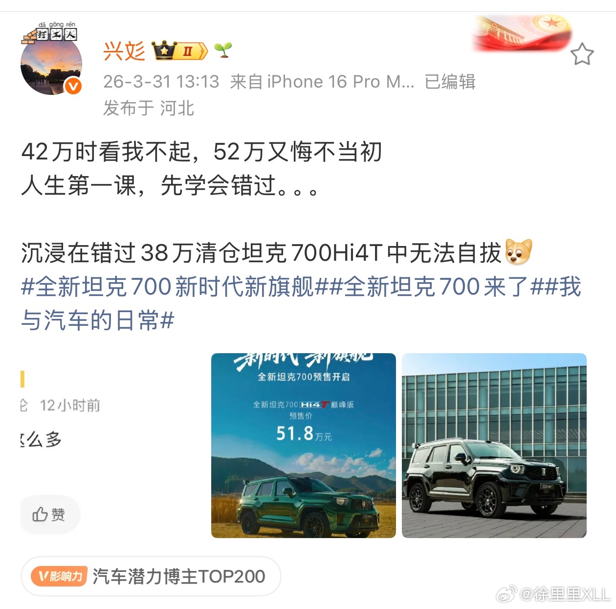 你们帮我分辨一下。这个人是不是在暗戳戳的骂我？ 