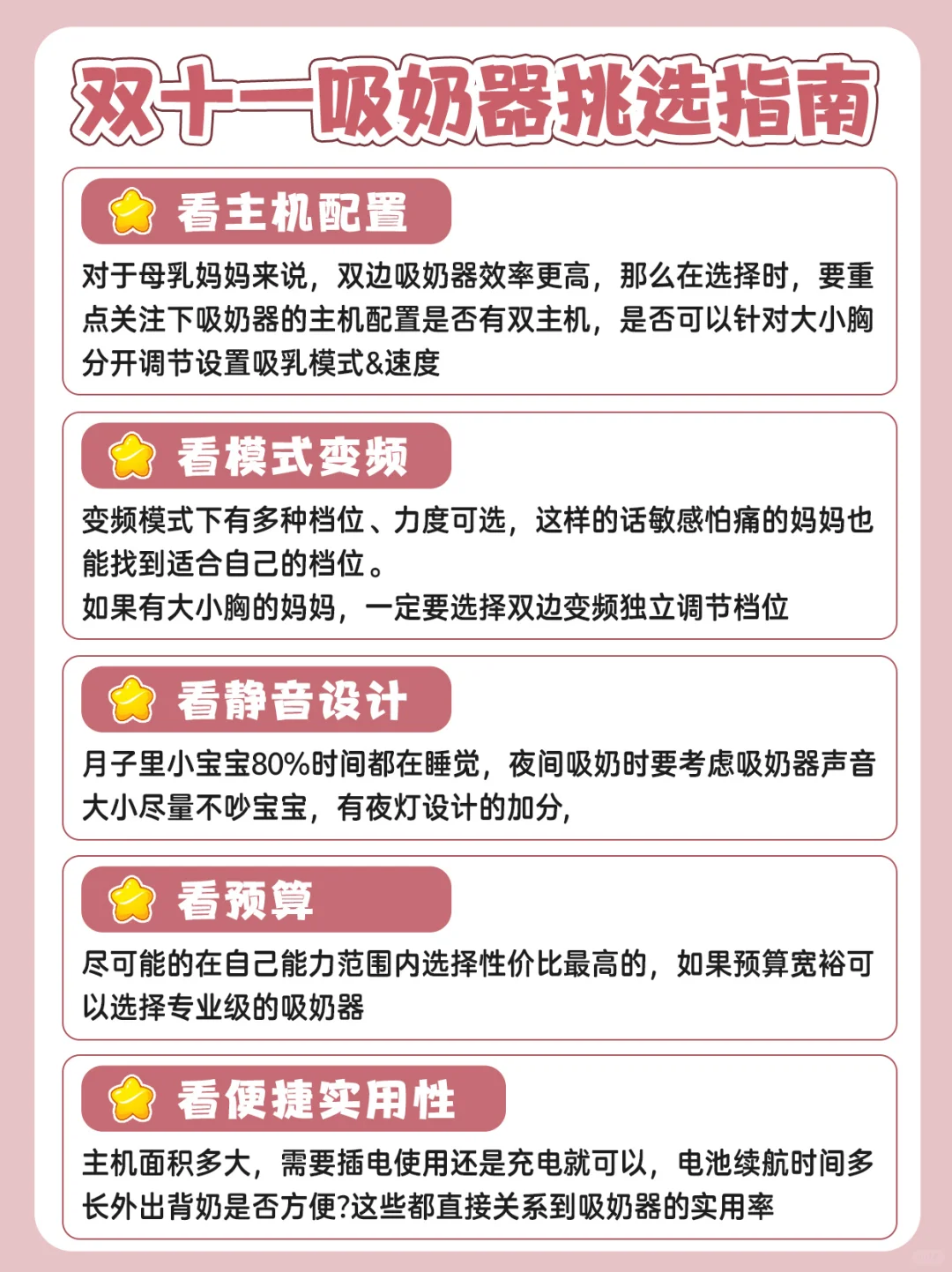 双十一必眼入的宝藏吸奶器 新手妈妈放心冲