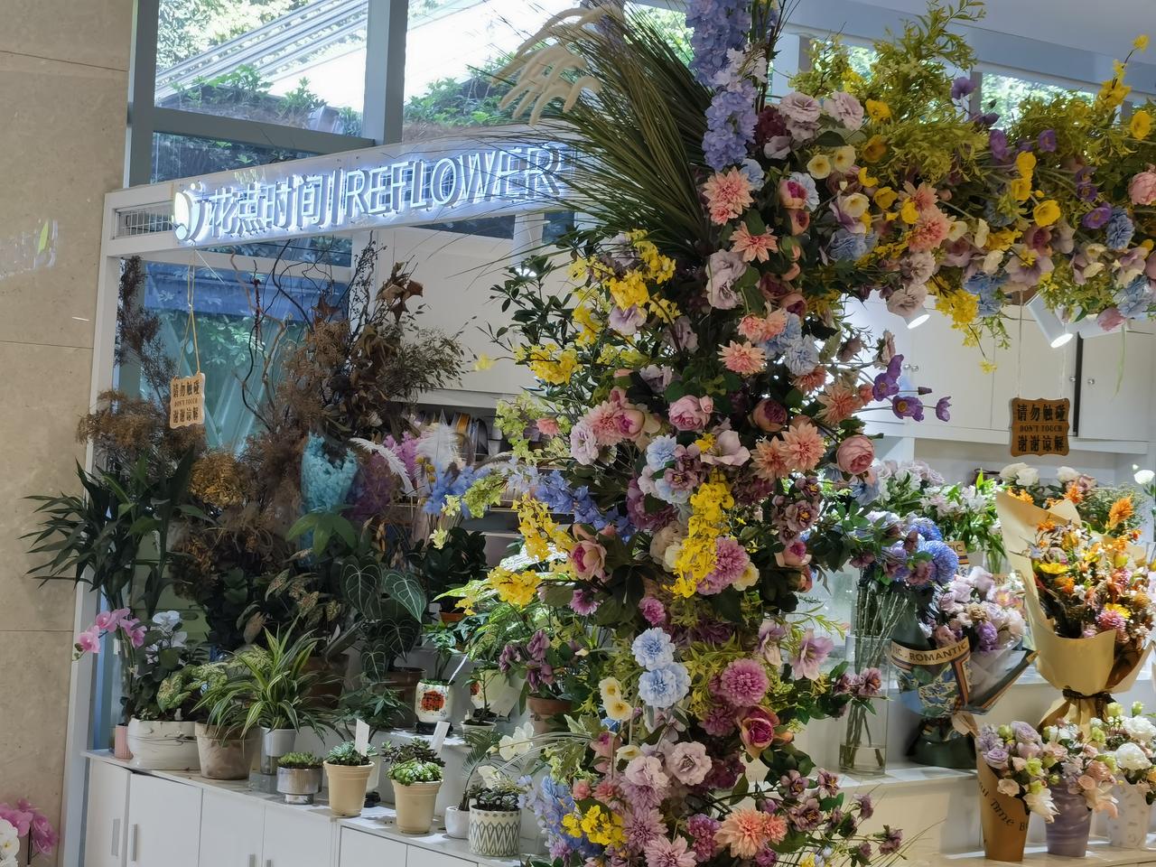 标题：“花点时间”这名字好
“花点时间”，这花店之名取得着实精妙！寥寥数字，却蕴