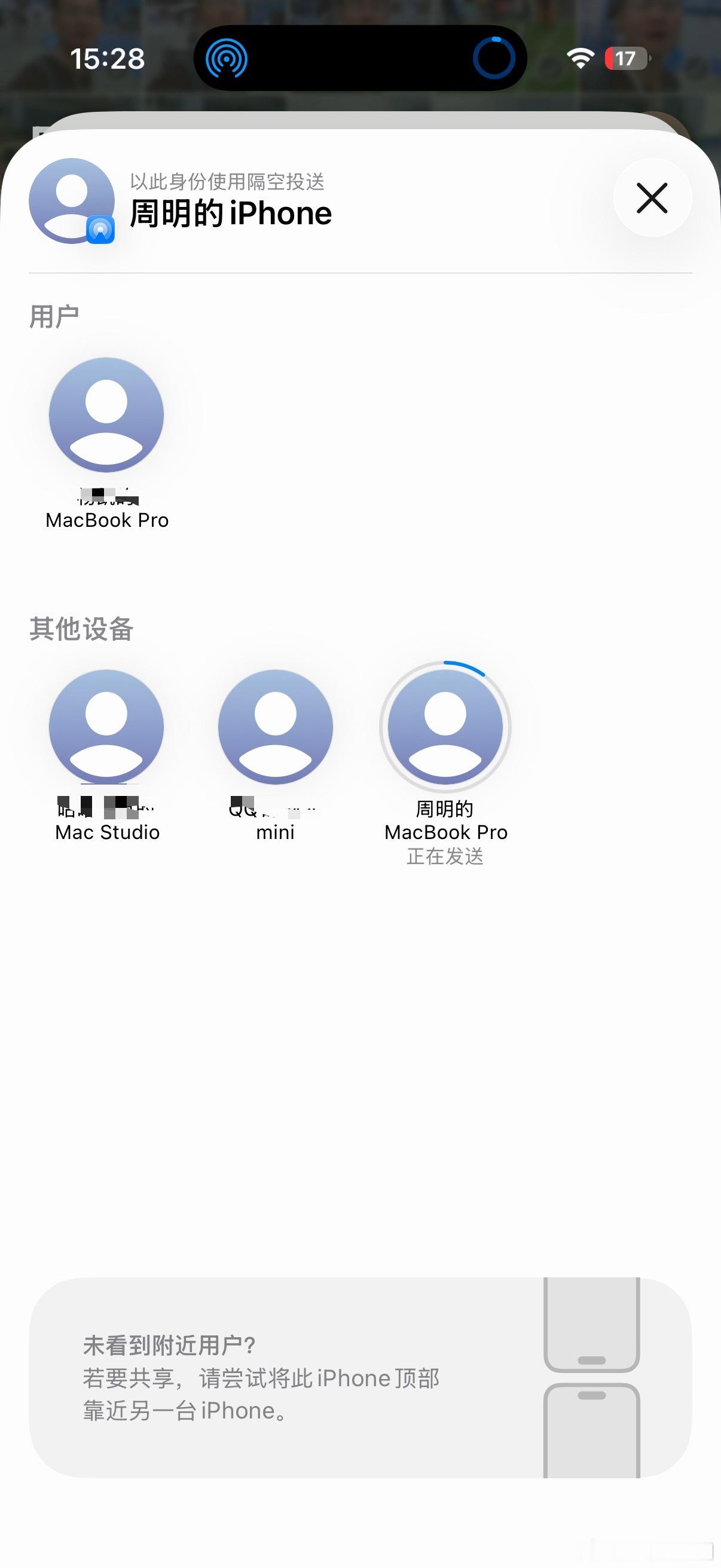 工作室 Mac 越来越多，一不小心就把秘密投放别人电脑了