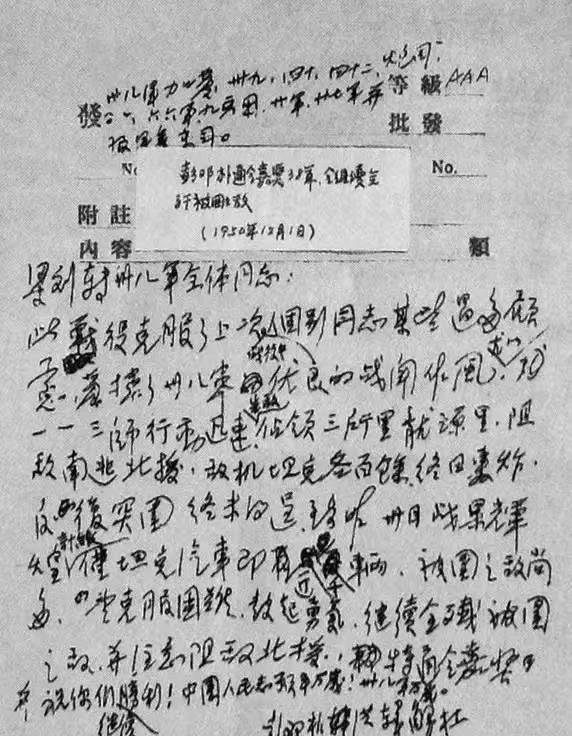 作为38军的军长，梁兴初在1950年11月份收到了总部发来的电报：上边除了对此次