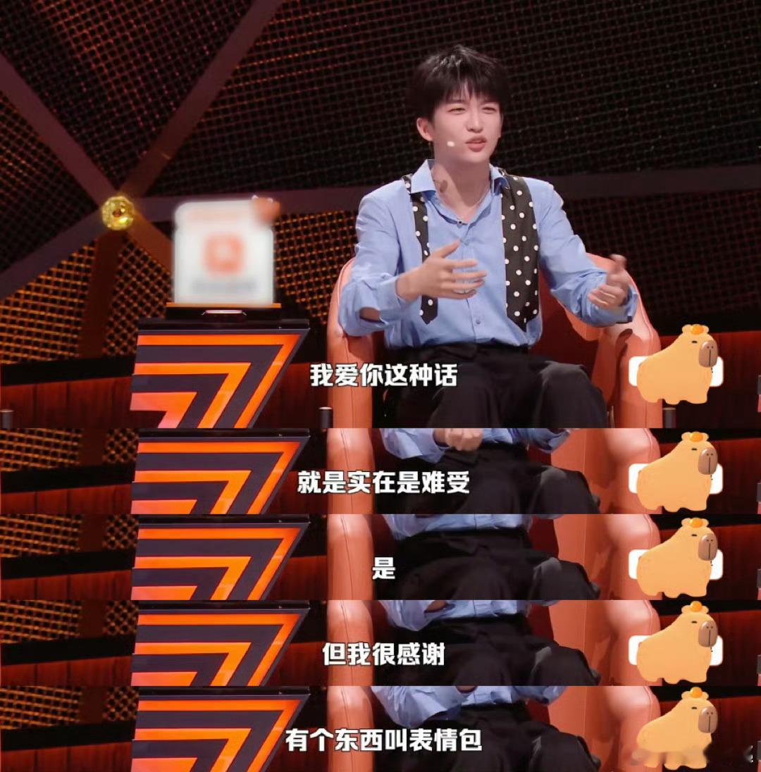 黄子弘凡很难和爸爸说我爱你脱口秀和Ta的朋友们 谁说爱一定要挂在嘴边？黄子弘凡用