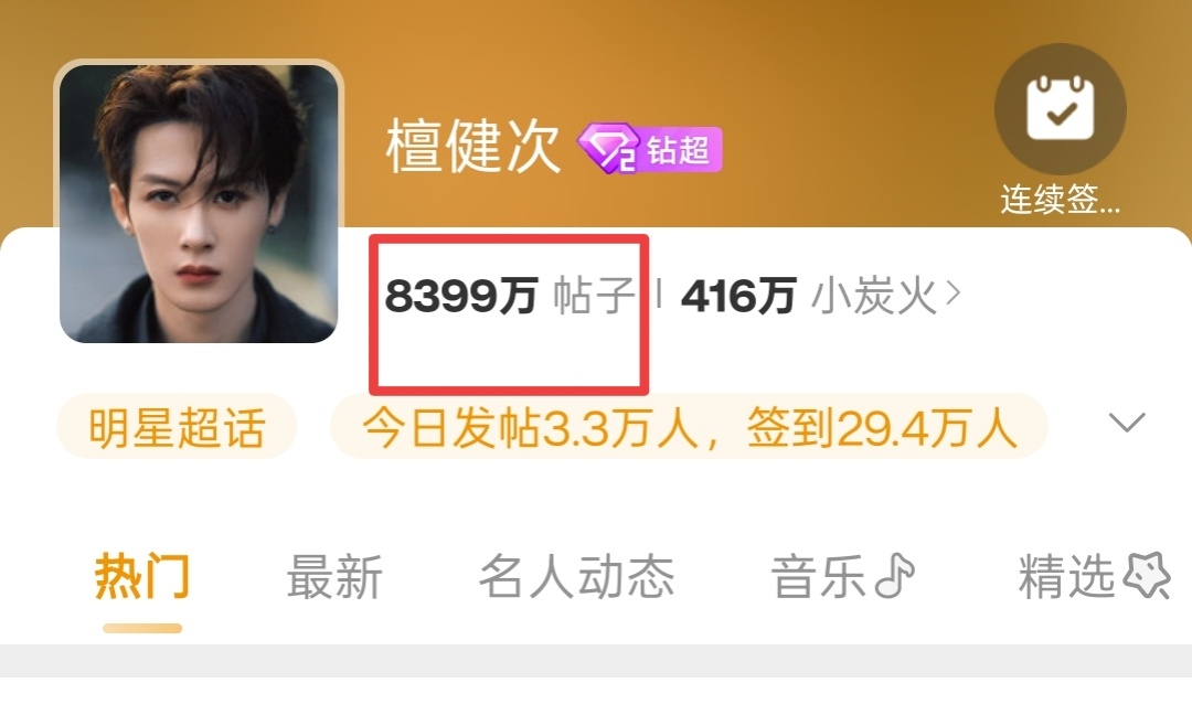 切🐀发帖切的手累，就差最后1万就凑整了，还有半个小时