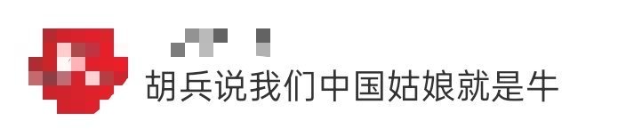 胡兵说我们中国姑娘就是牛 胡兵发文庆祝中国姑娘邹佳琪和富灵拿下首金：我们中国姑娘