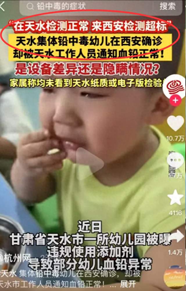 刚刚“授意、安排”制造天水幼儿园血铅案的毒妇，竟然只被判无期