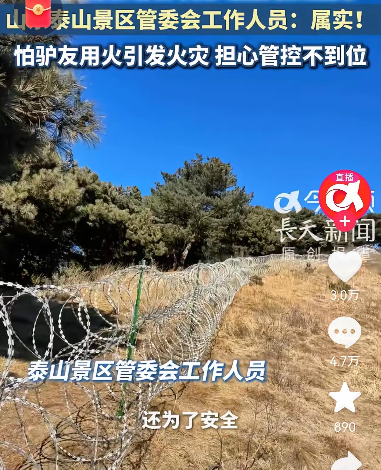 怪不得有些地方的绿化工程总是翻来覆去地折腾，看看淄博这位“种树达人”的下场，算是