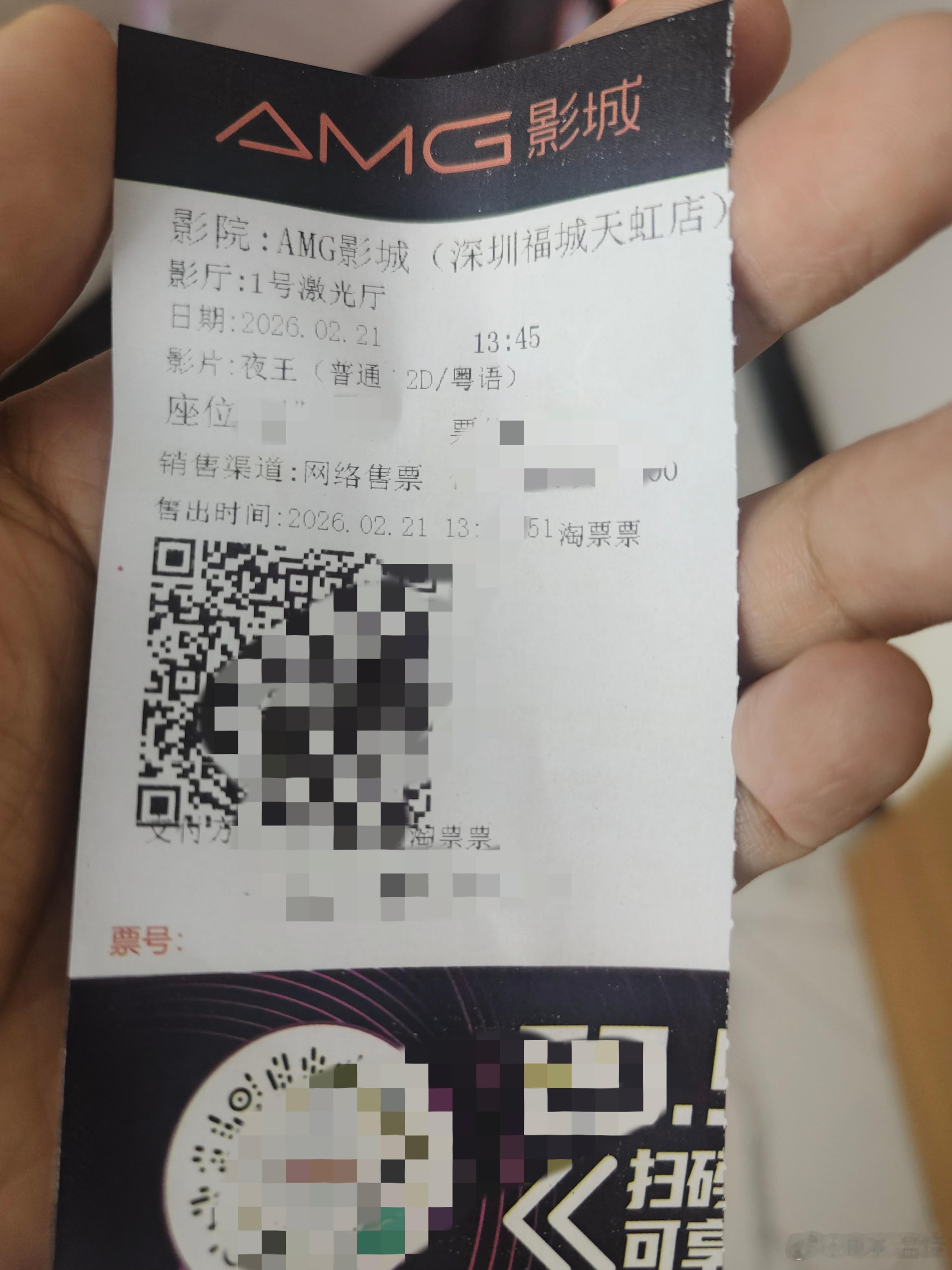 听听温特怎么说来二刷《夜王》，明天扩映后天全国上映。 