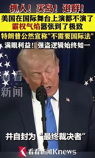 联合国让美国补缴拖欠的30亿美元会费，否则将剥夺投票权利。没想到特朗普硬刚到底，