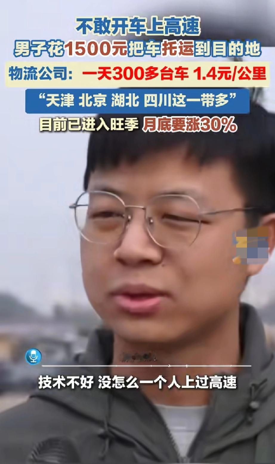 “这才是聪明人！我当年硬开回去，人累成狗！”

杭州李先生新手司机，怕开800公