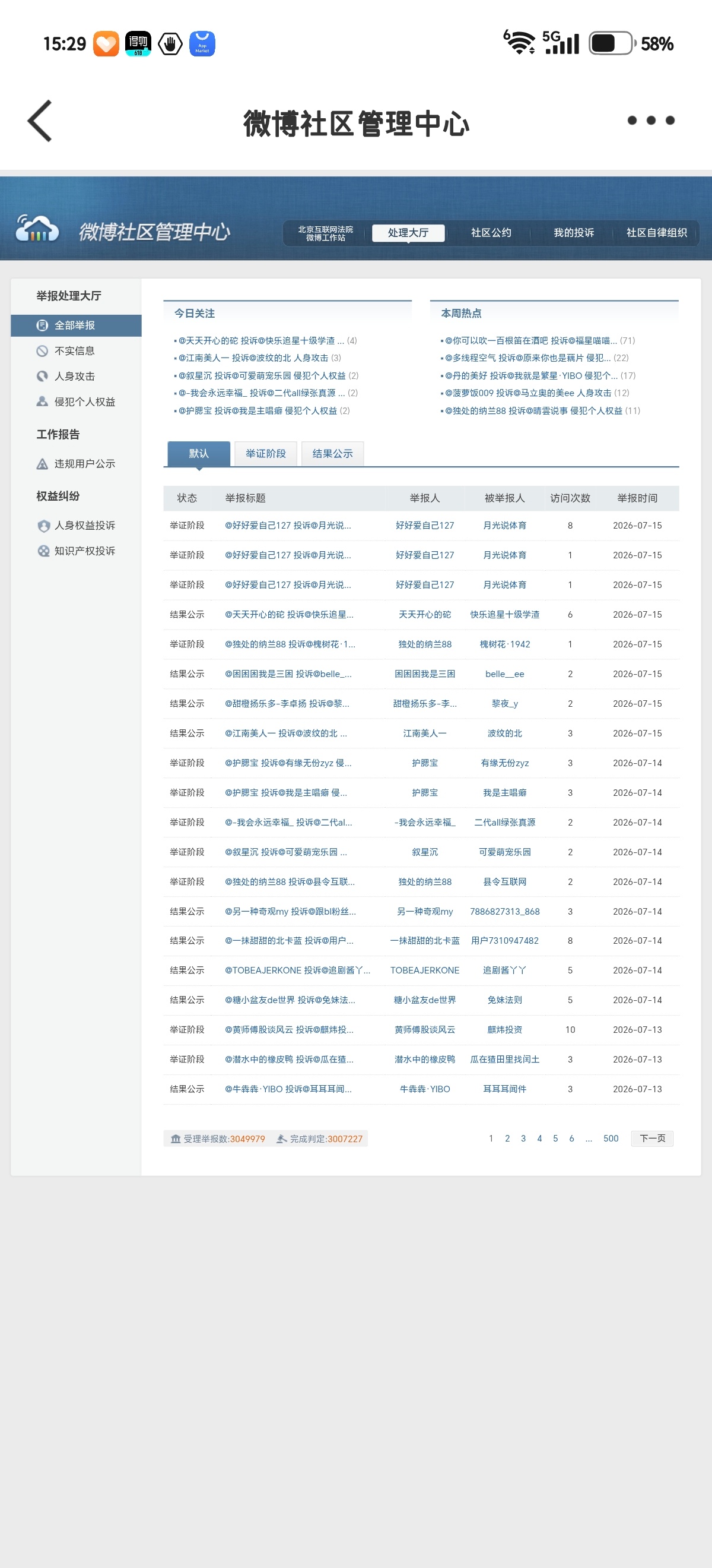 7.15午间专栏 · 📚🍊口袋