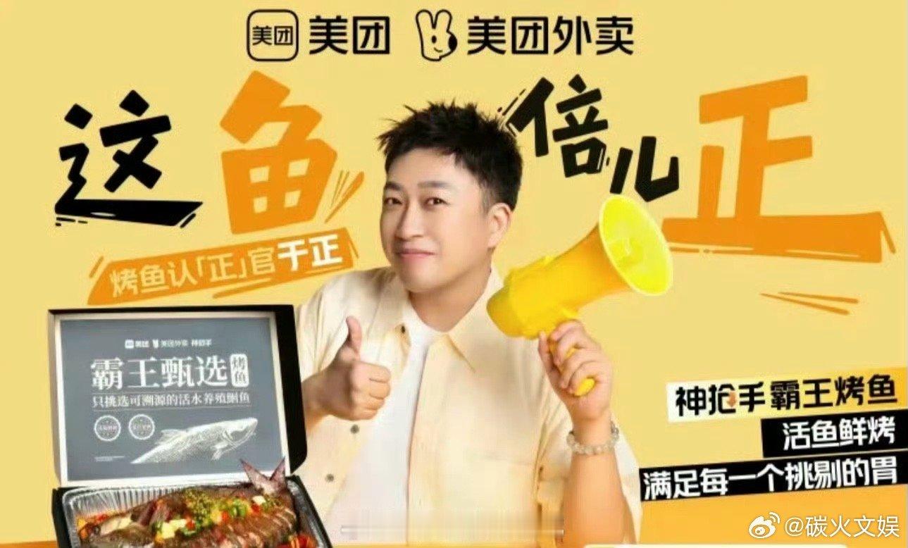 于正美团商务于正美团于正美团商务，鹅鹅鹅，[允悲] ​​​
