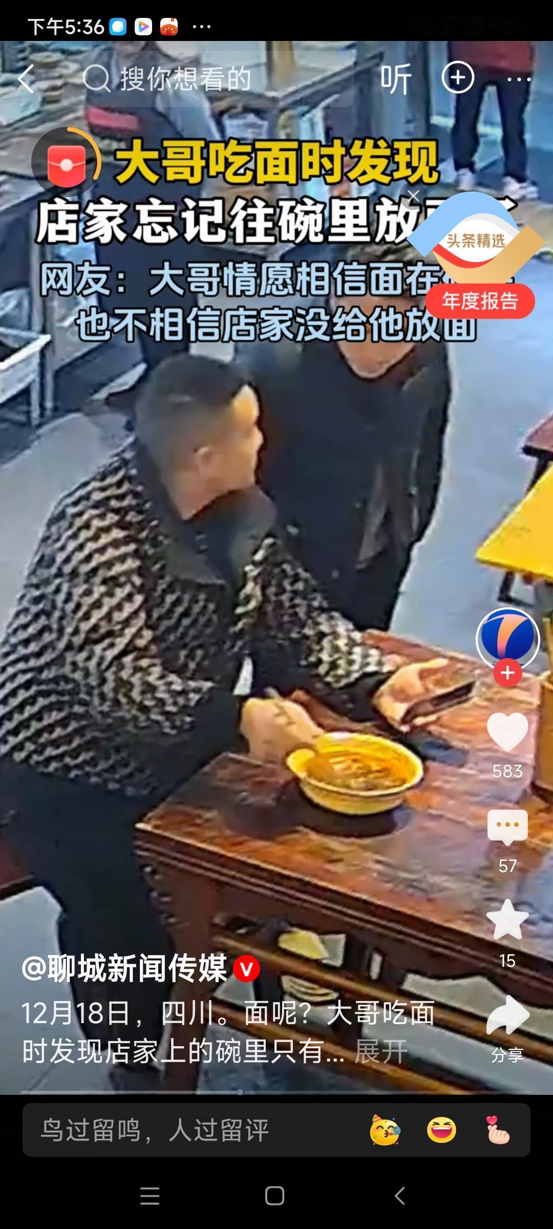 吃面竟然只剩汤！大哥一看瞬间崩溃，背后隐藏的惊天秘密让人震惊！

（素材来自网络