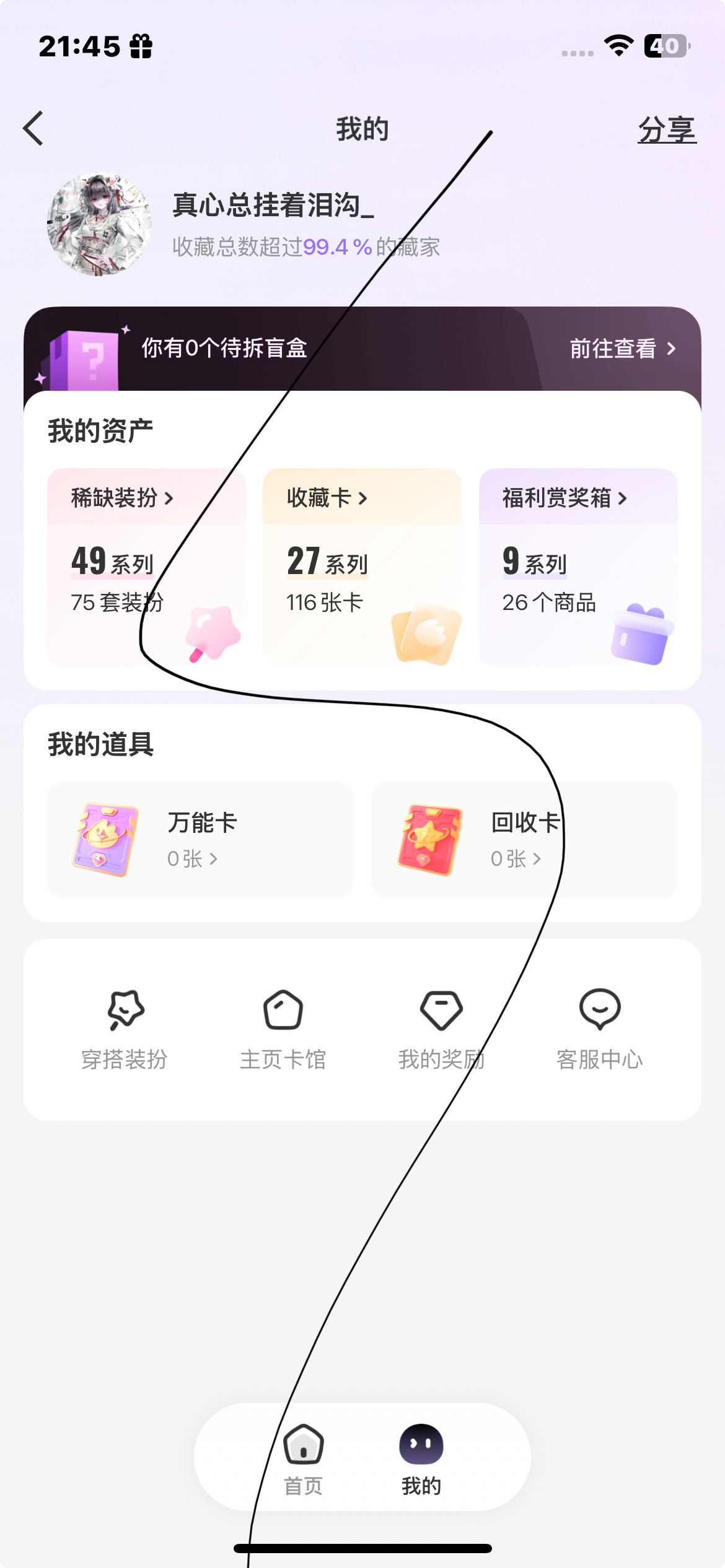 二手  出豪带75套zb 