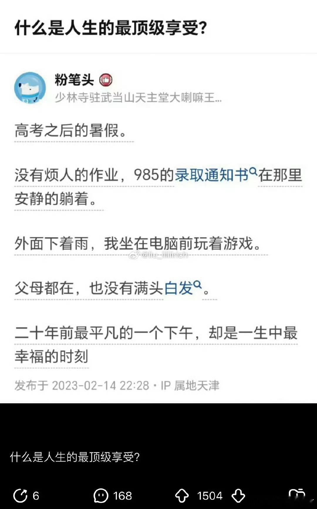 确实高考完那个暑假，才是人生最顶级的享受 ​​​