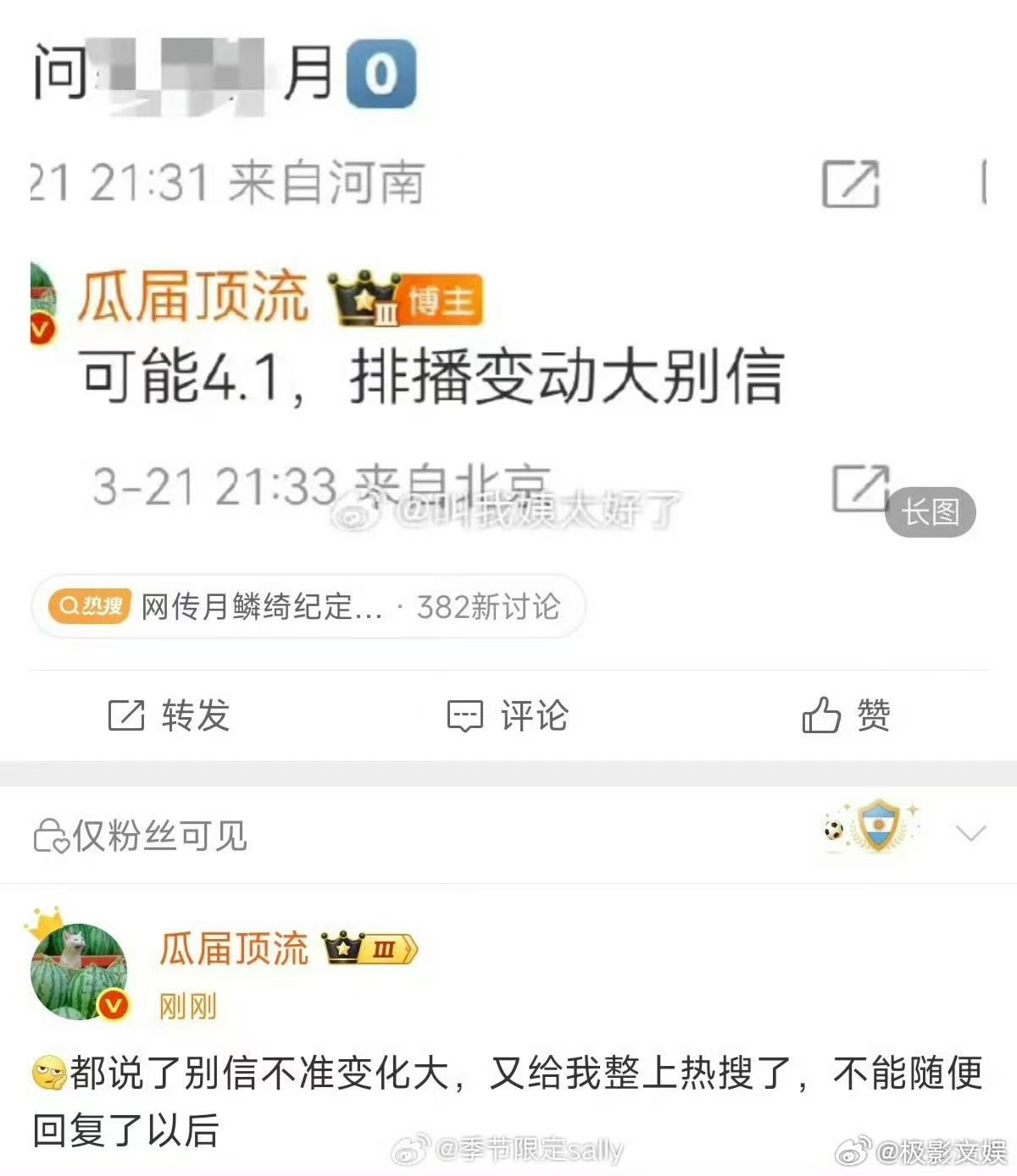 白日提灯月鳞绮纪或对打月鳞绮纪白日提灯或对打白日提灯月鳞绮纪或对打，啊真假，好好