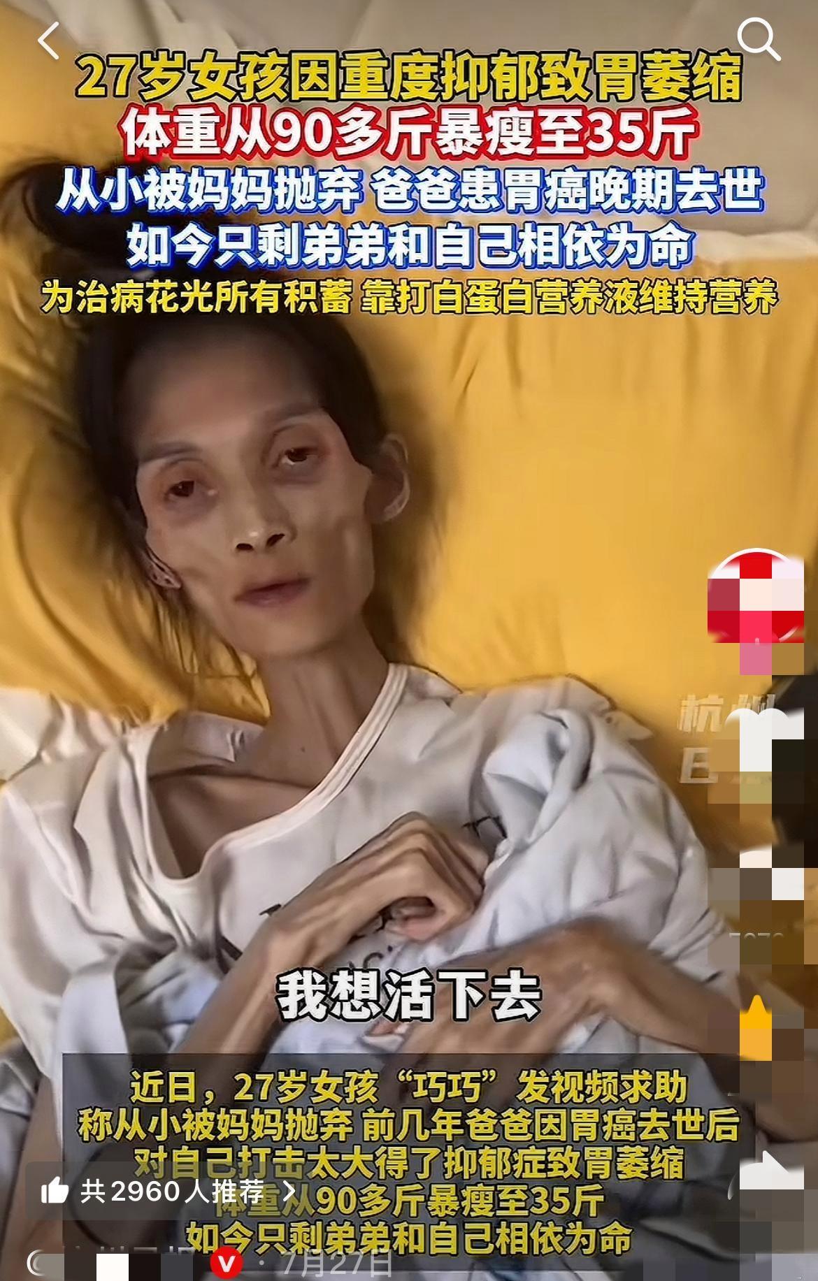 最近刷到个事，广东有个叫巧巧的27岁姑娘，为了减肥走火入魔——连续好几个月不吃正