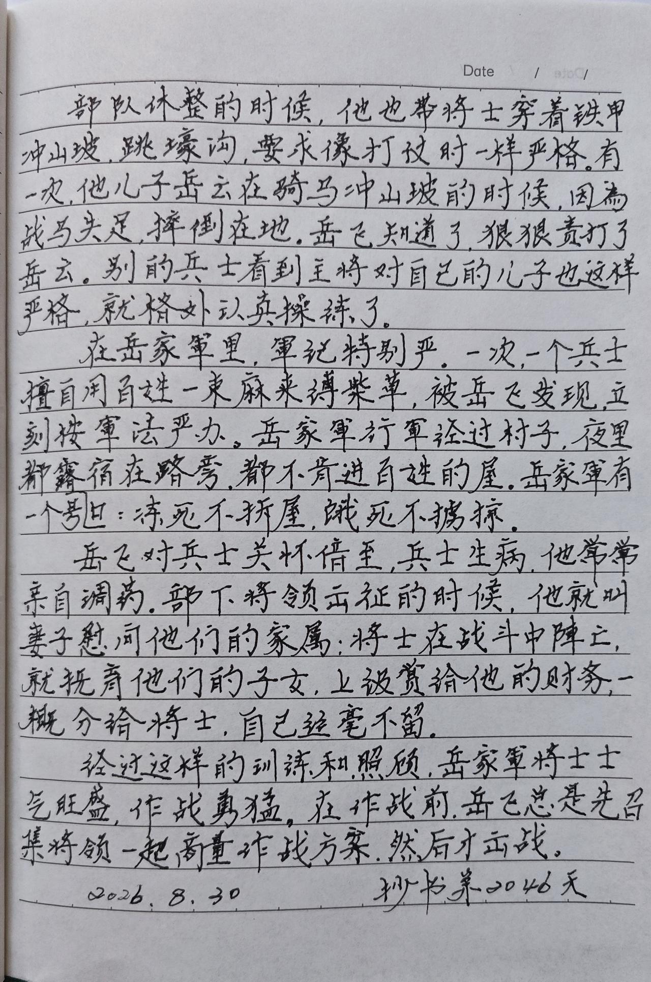 抄书第2046天！
        今天朋友的孙子周岁，我们一帮几十年老友聚在了