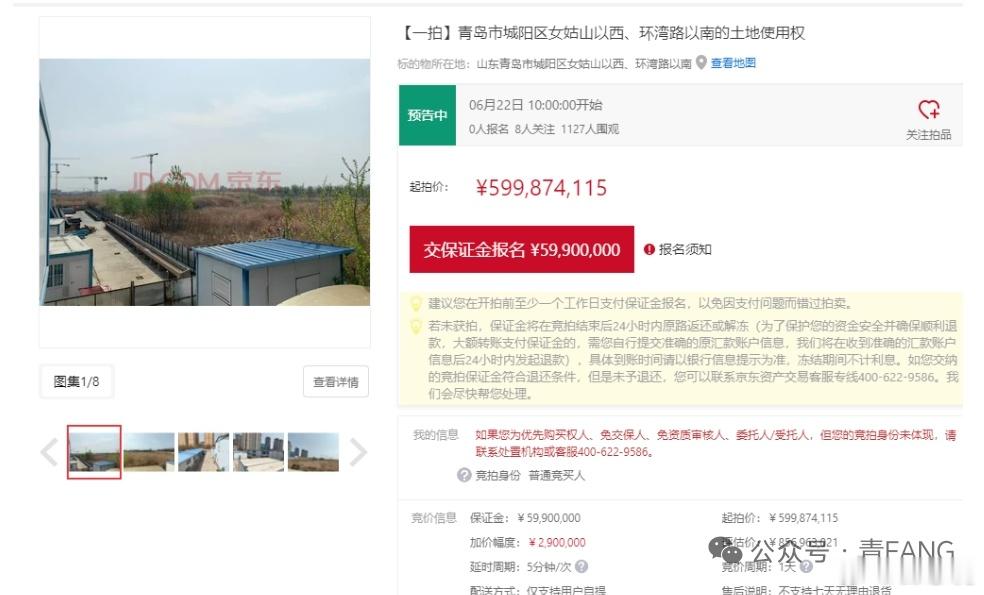 青岛星河湾，这个180度海景的黄金地块，6亿在网上法拍，没有人要，就这么流拍了。
