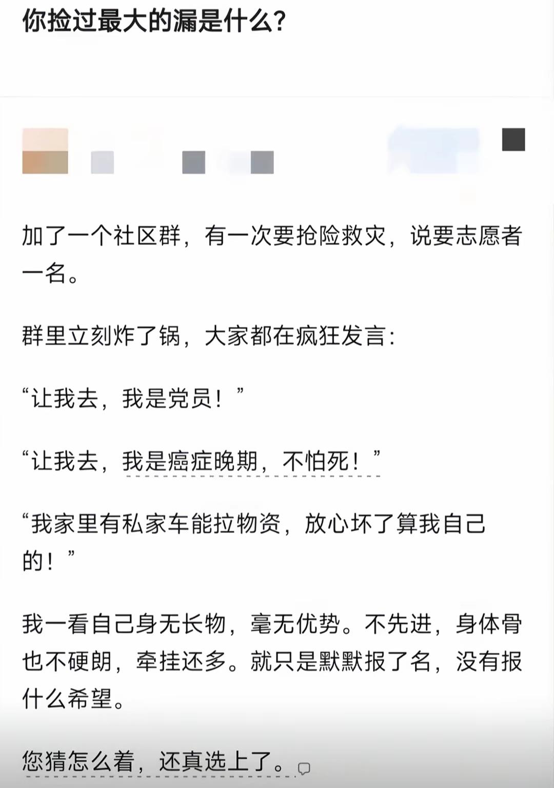 这是真捡到漏了啊[捂脸]