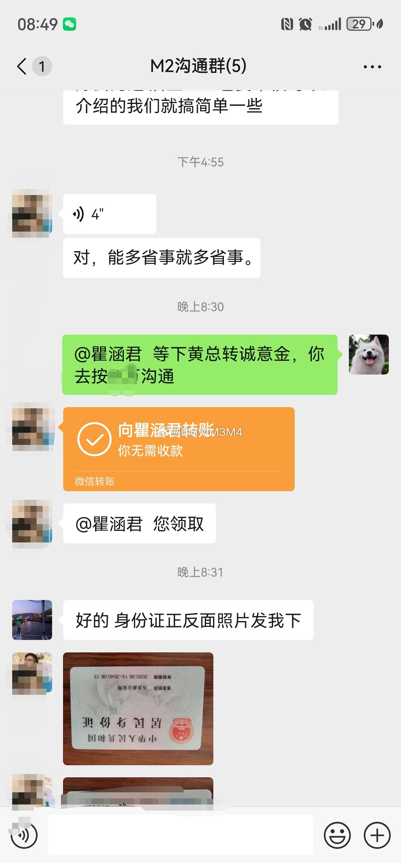 M2CS订半年后的期货都要加价那先卖个普通的M2缓解一下明天我们家小宝子过生日，