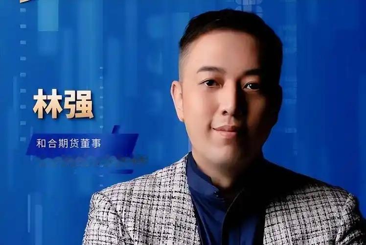 “和合系”千亿级庞氏骗局‌，震惊全国
一、核心人物与分工
林强‌
和合系实控人，