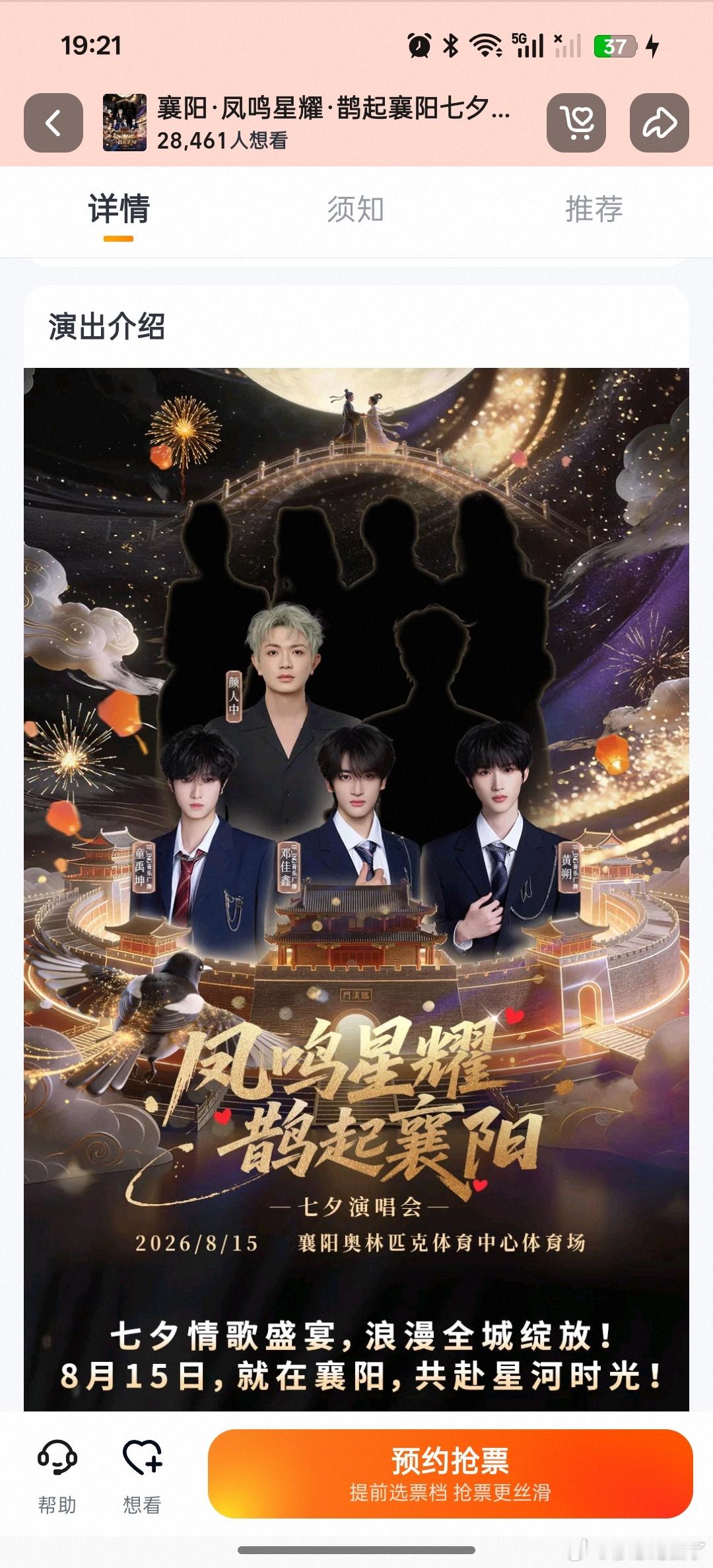 李涛，颜人中旁边的这个人影像不像祉丞 