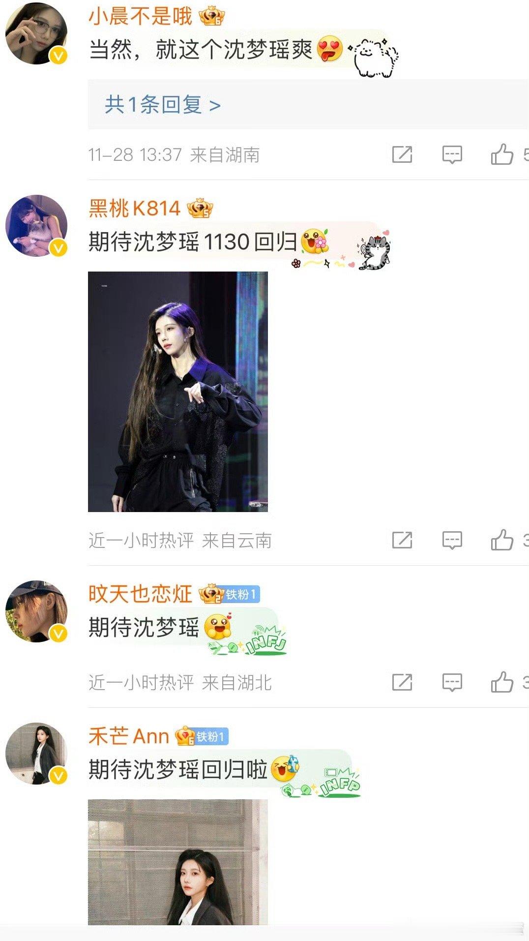 沈梦瑶 取关 这是30号就要回来的预告嘛！！期待美女！  