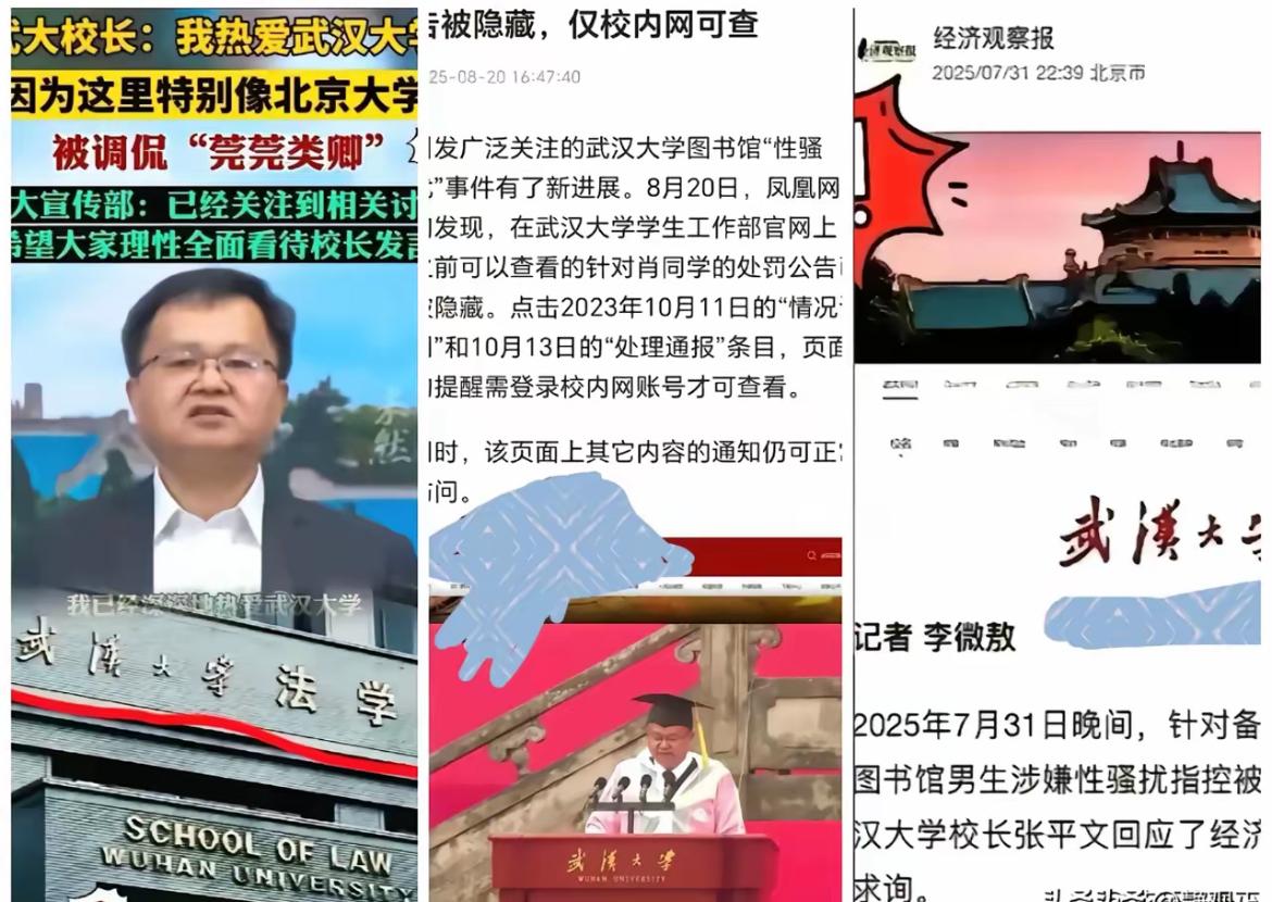 三天记过，一年才还清白。

档案里那道疤，谁负责？

去年，武汉大学男生因皮肤病