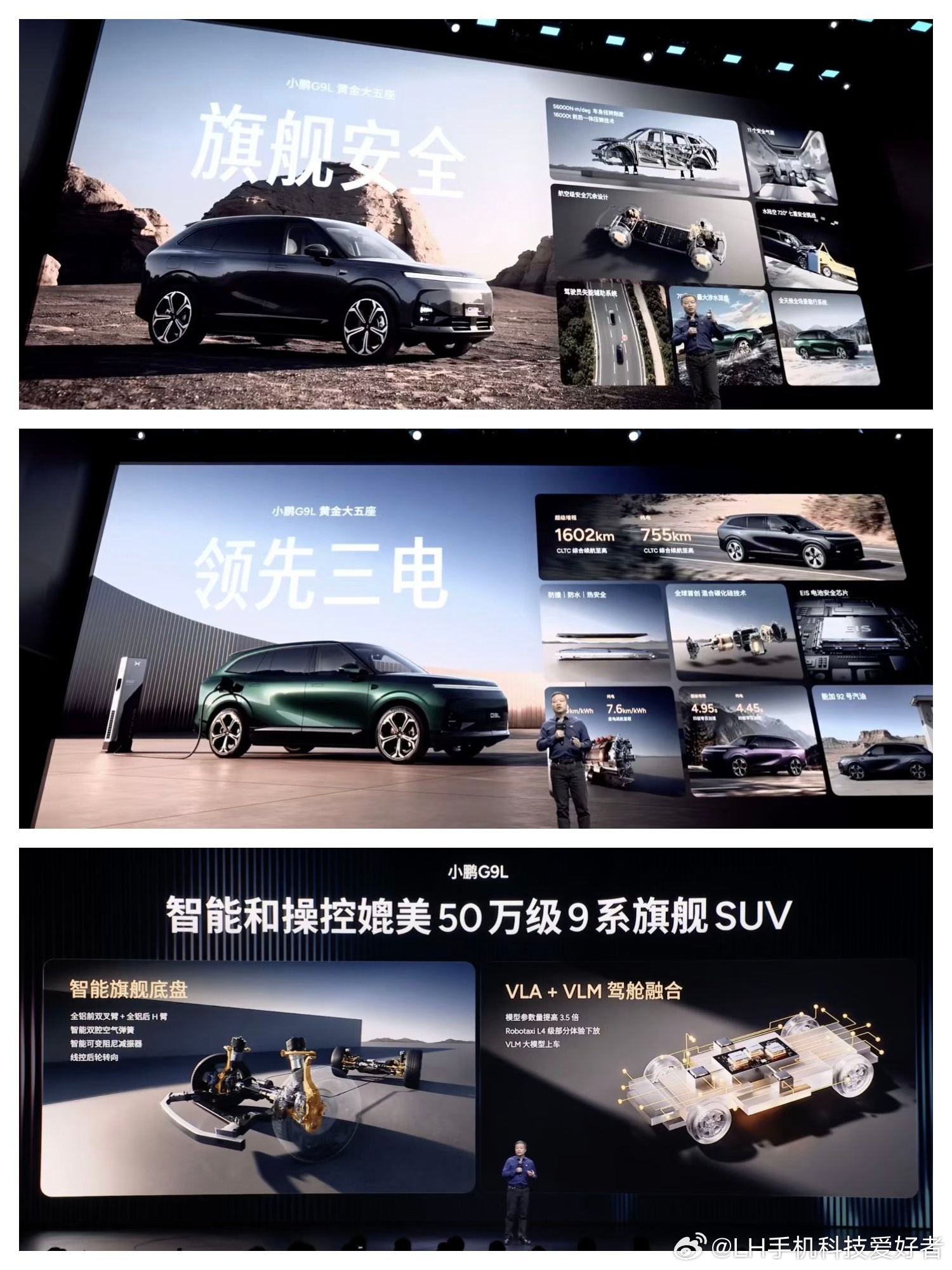 小鹏G9L预售价25.98万元起，感觉又是一个烟雾弹。这款车和小鹏GX不一样，它