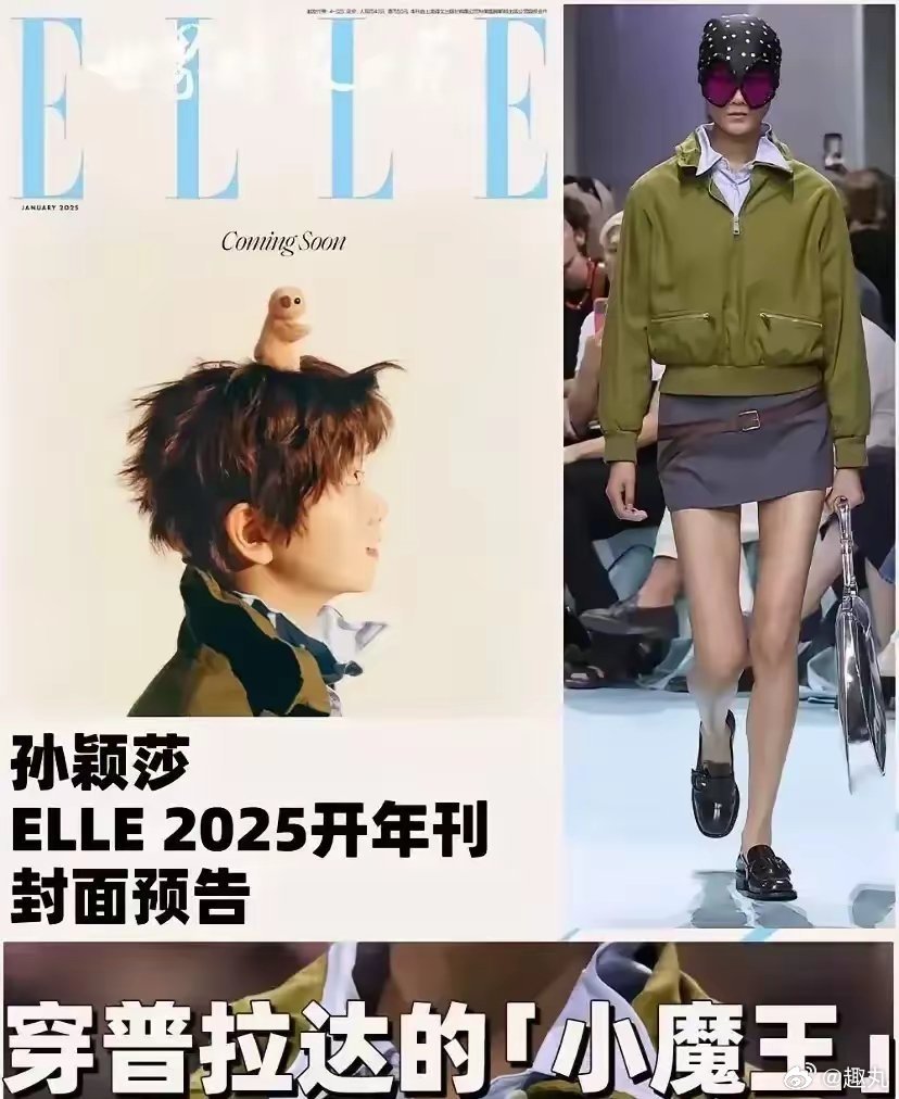 孙颖莎新的杂志封面出来啦！穿着普拉达的莎莎，造型很合适啊！ 从造型来看，她身着时