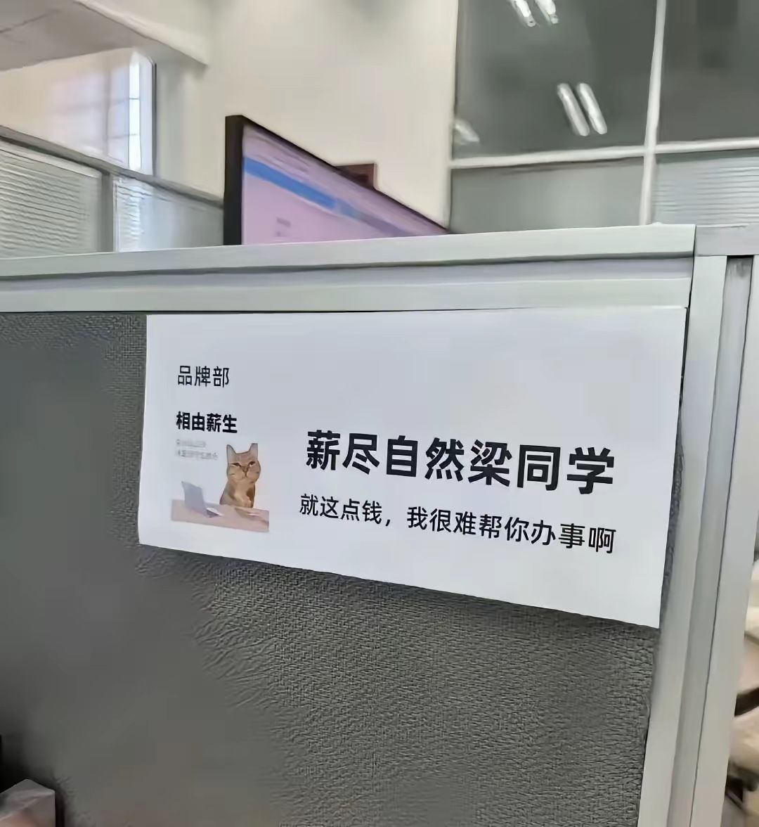 办公室这么称呼，老板会疯掉吧！哈哈 ​​​
