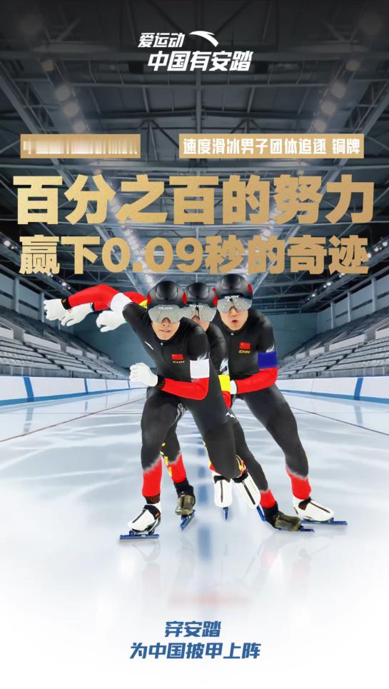 安踏选人眼光有多绝 米兰冬奥会第十七个比赛日，每天看直播少不了看安踏的口号，目前
