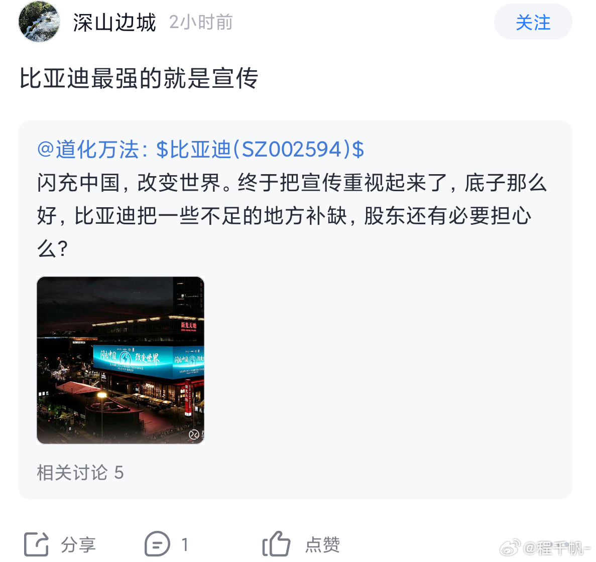 仰望汽车26款闪充焕新升级甚至能见到说比亚迪最强的就是营销