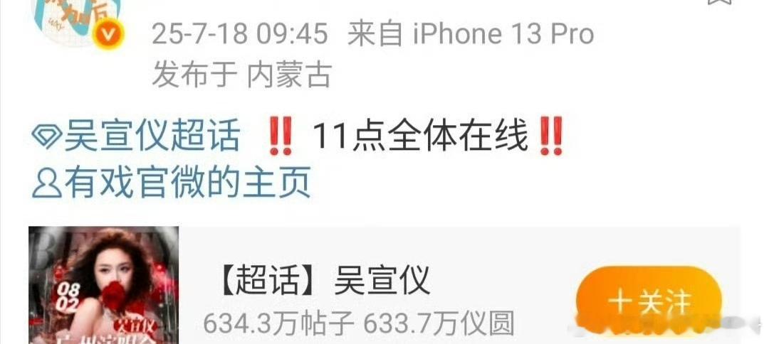 吴宣仪《有戏》即将官宣 ​​​