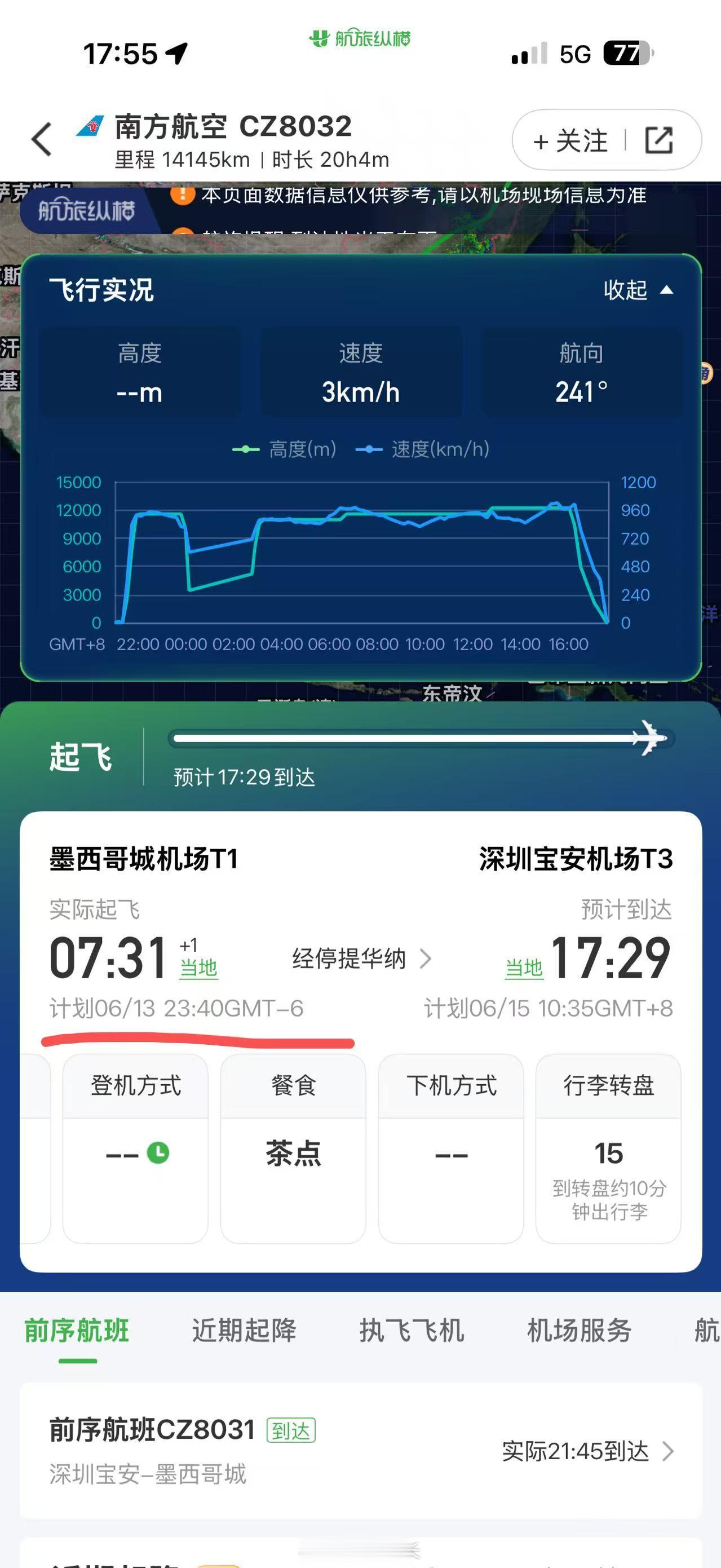 13号下午去的机场，现在落地是15号下午了，感觉人生白白没了两天