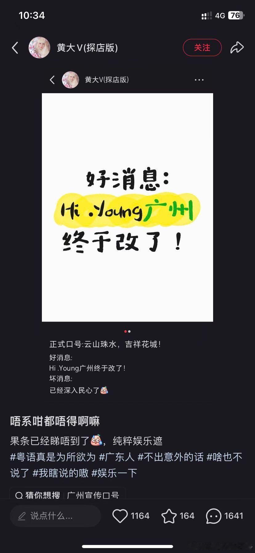 本地人无得上位，捞佬做领导，就系头痕[苦涩]倨能聊[超话]活力大湾区魅力新广州 