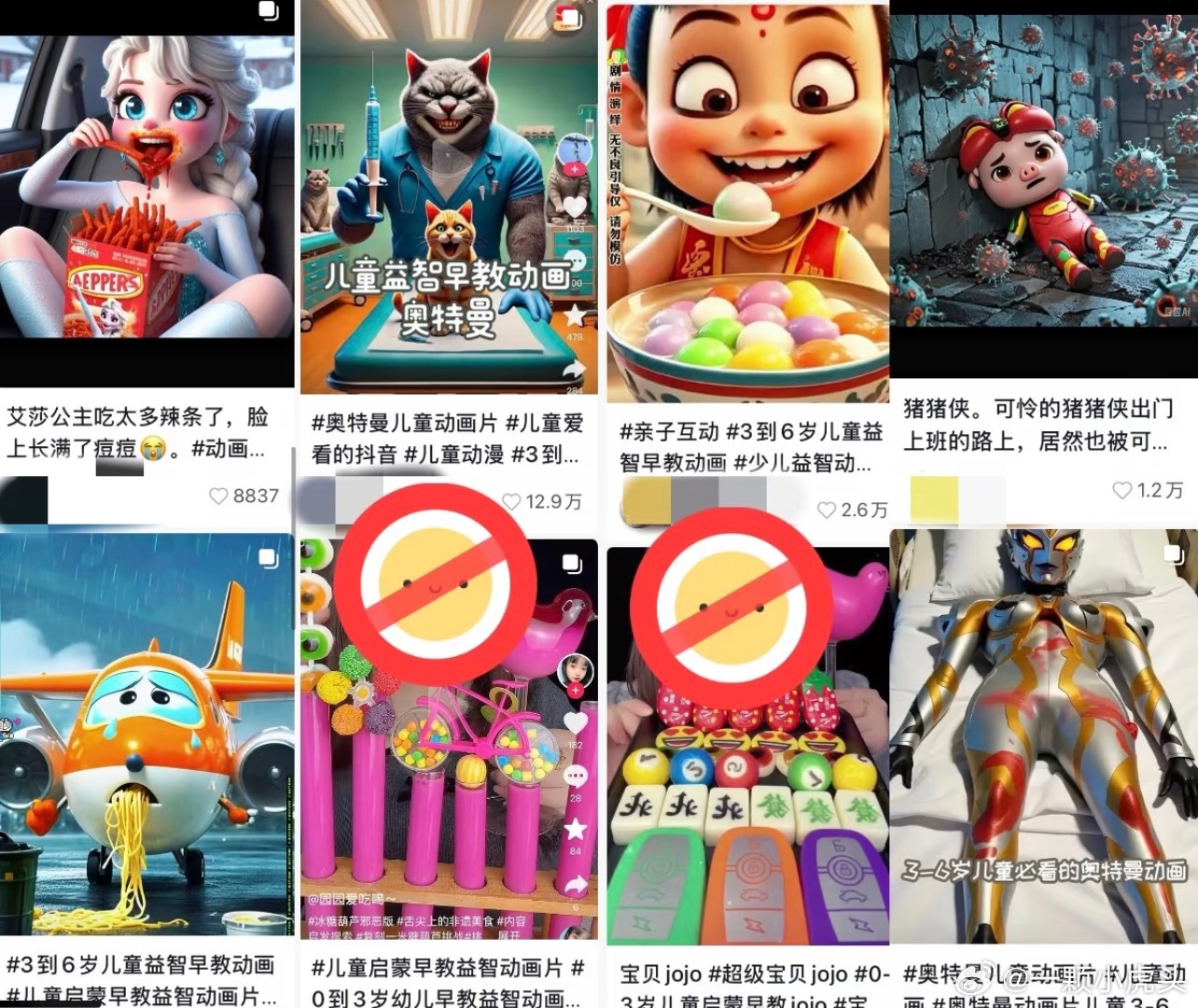 人民日报批烂梗泛滥先把视频平台那些自制烂动画下架再说吧，简直就是烂梗聚集库。而且