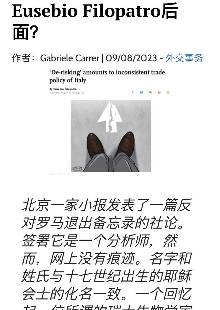 意大利媒体Le Formiche批环球时报发“假新闻”。[我想静静]

起因是环